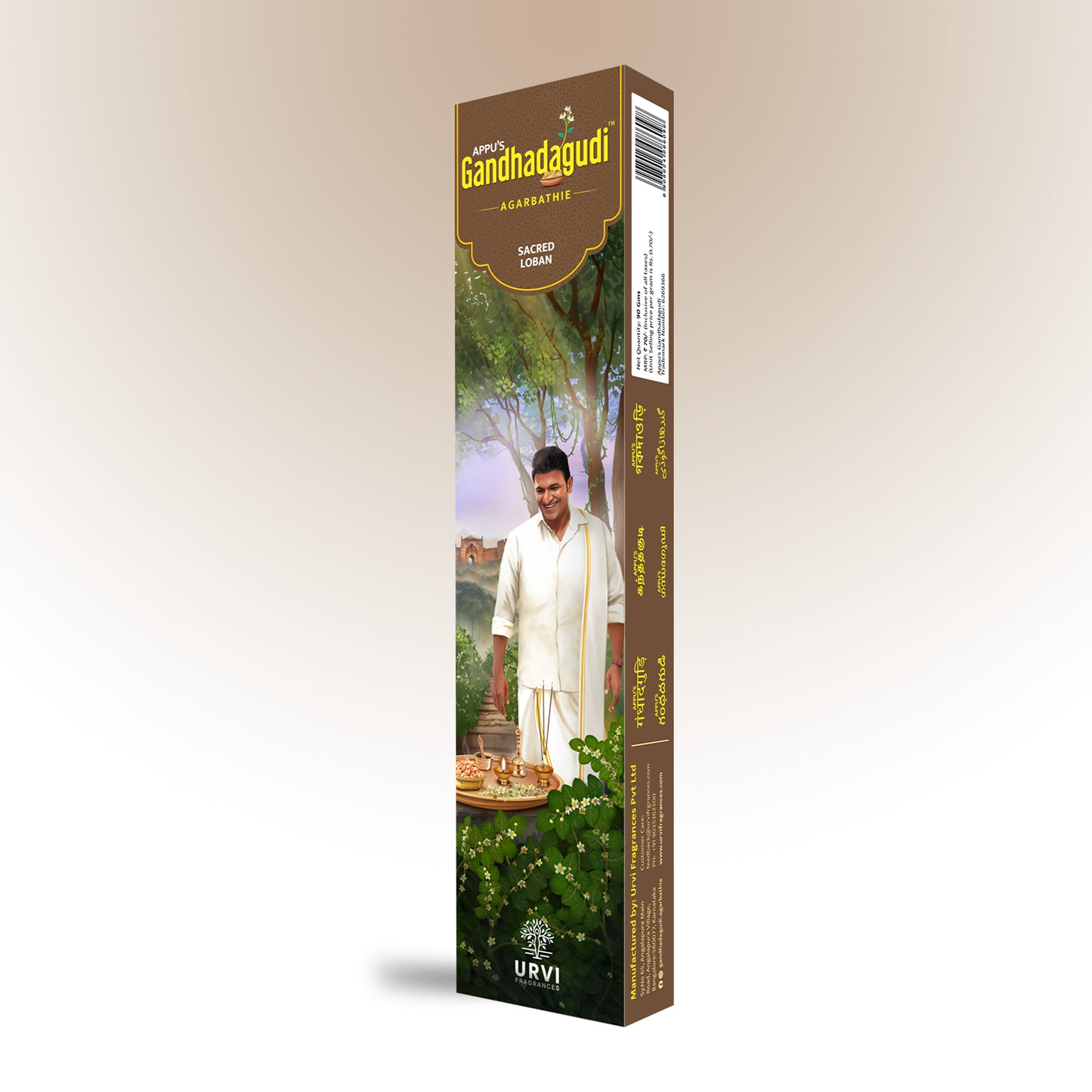 Sacred LOBAN Agarbathie